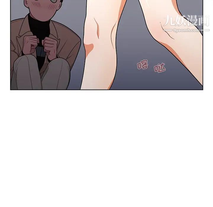 组长的小秘密第8话