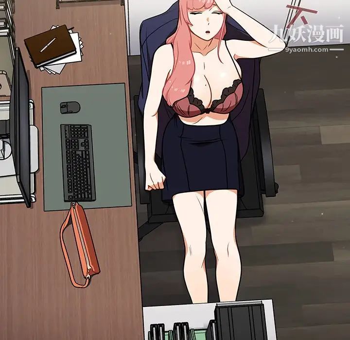 組長的小秘密第8話