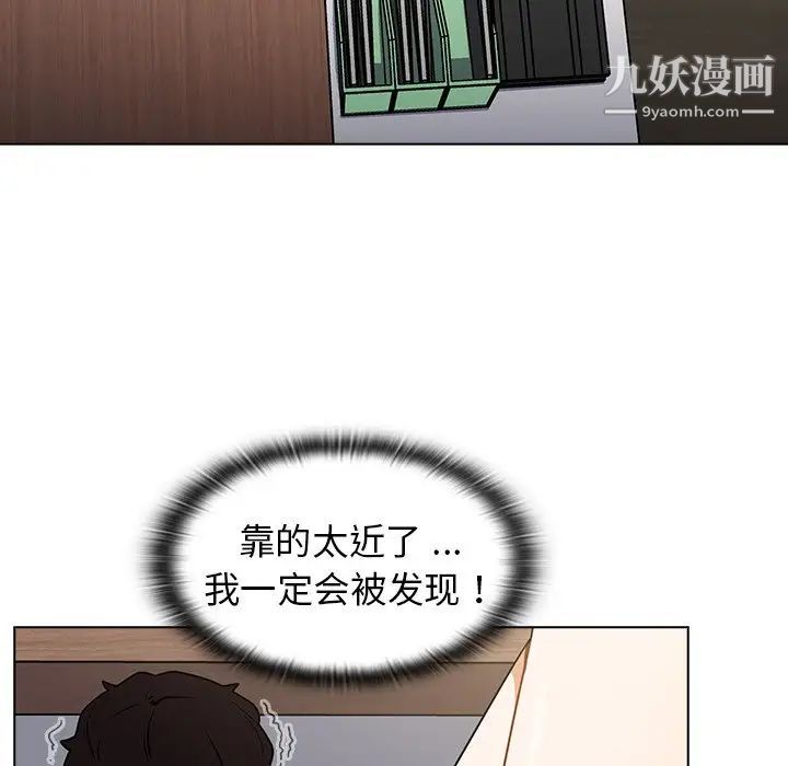 组长的小秘密第8话