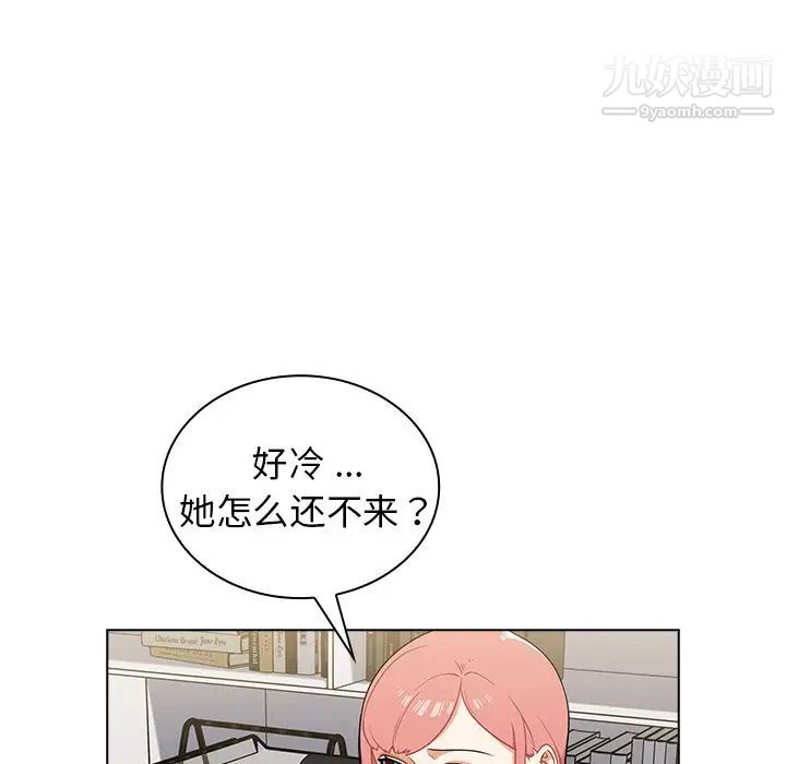 组长的小秘密第8话