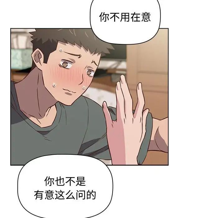 受害者联盟第4话