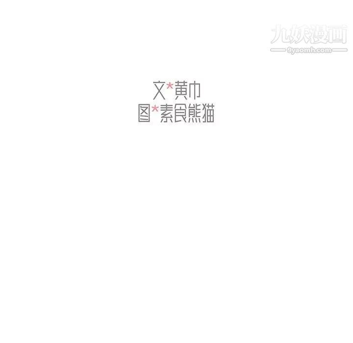 组长的小秘密第9话