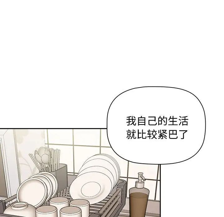 受害者联盟第4话