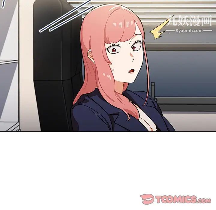 組長的小秘密第9話