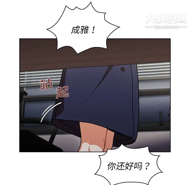 组长的小秘密第9话