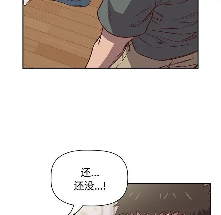 受害者联盟第4話