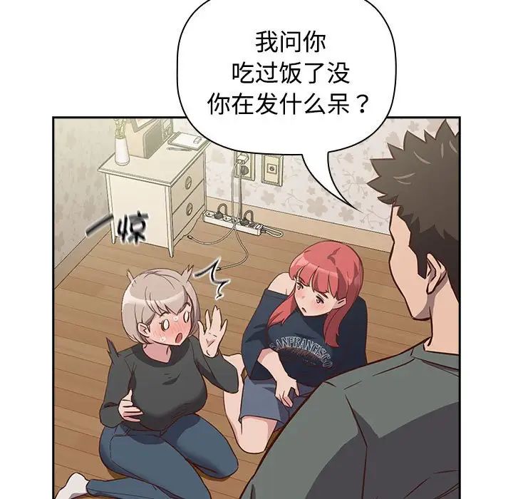 受害者联盟第4话