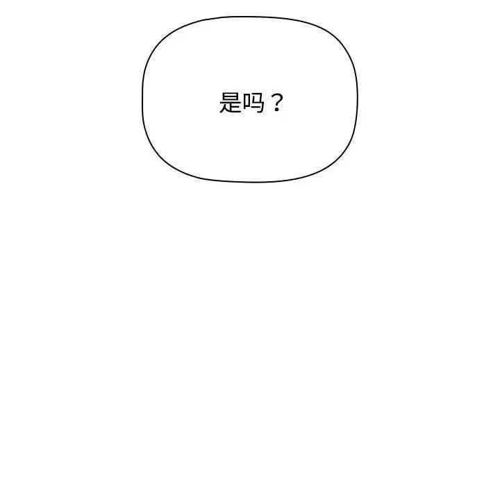 受害者联盟第4话