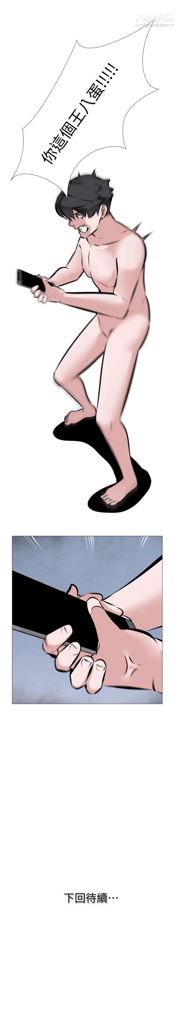 虐妻遊戲第3話-不放過你!