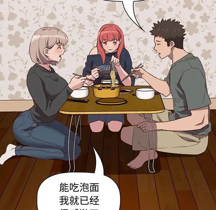 受害者联盟第4話