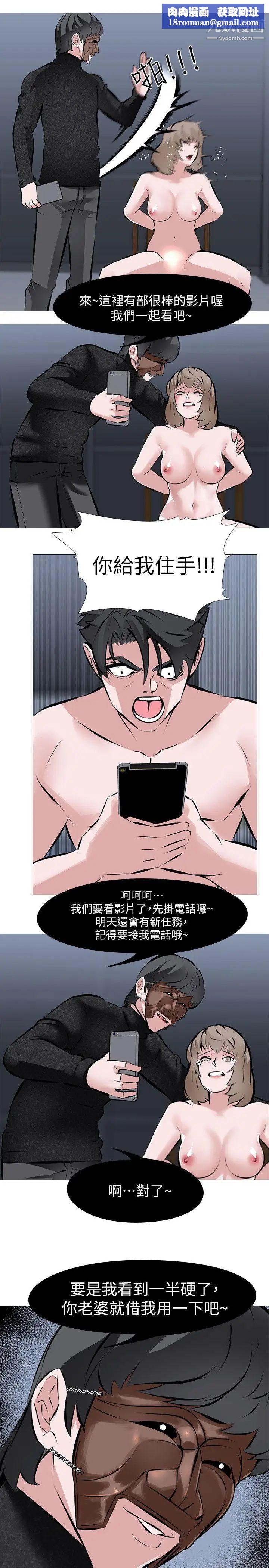 虐妻遊戲第4話-強制馴服