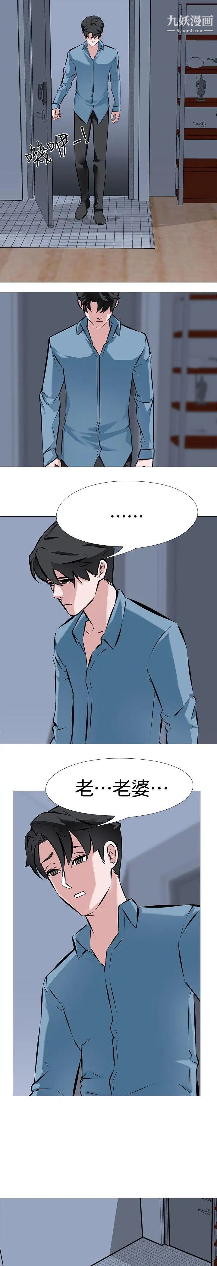 虐妻游戏第4话-强制驯服