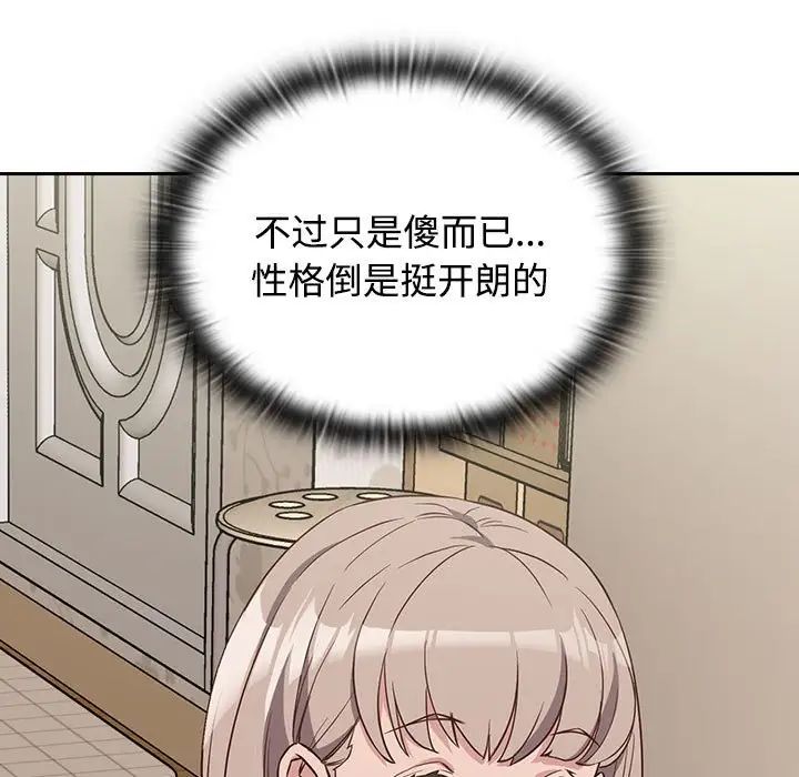 受害者联盟第4话