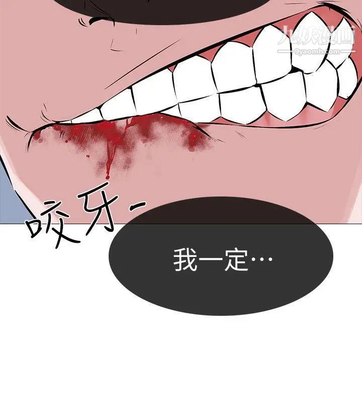 虐妻游戏第4话-强制驯服