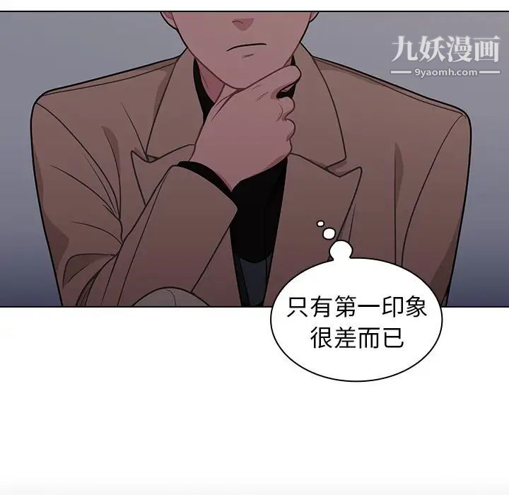 组长的小秘密第9话