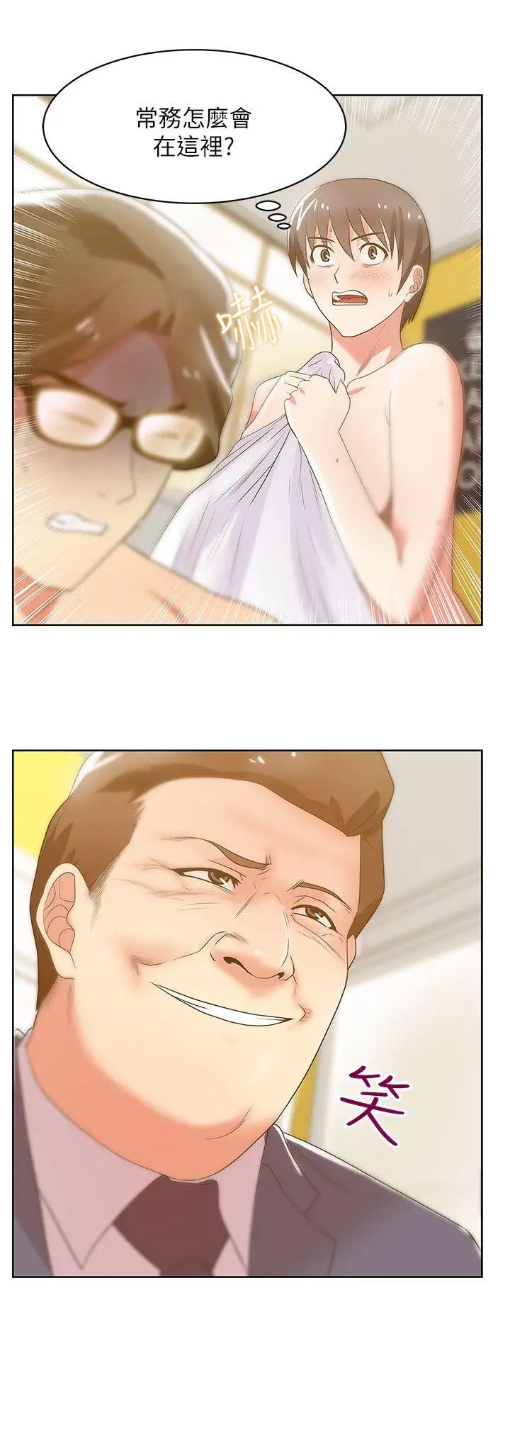 老婆的閨蜜第24話-常務的突襲