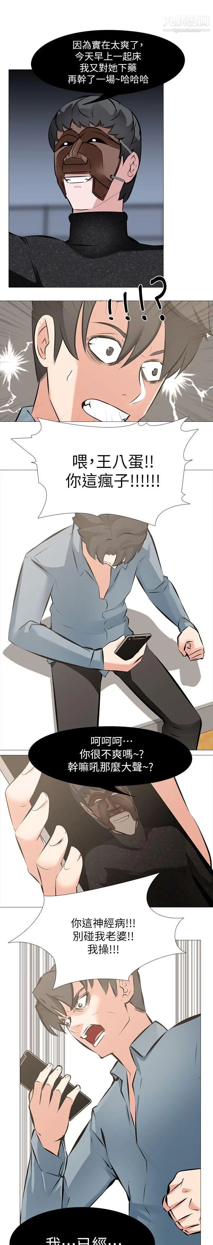 虐妻遊戲第4話-強制馴服