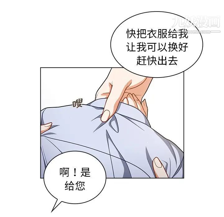 组长的小秘密第9话