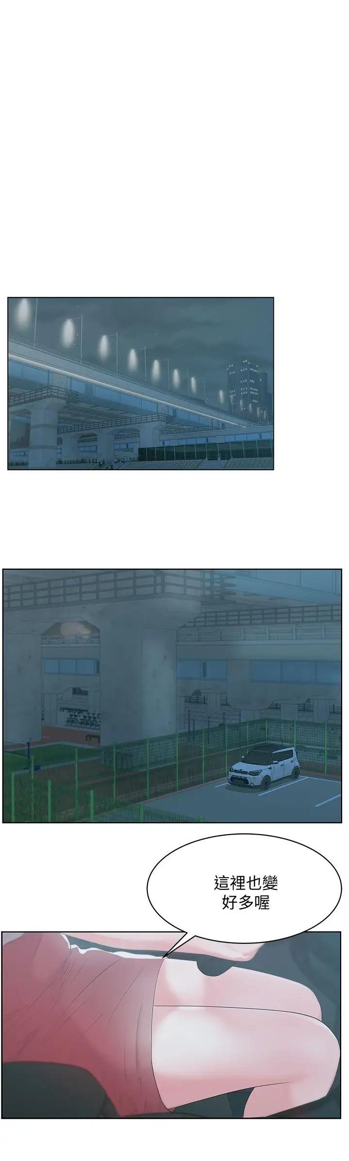 老婆的閨蜜第25話-夾在兩個女人之間的趙玄秀