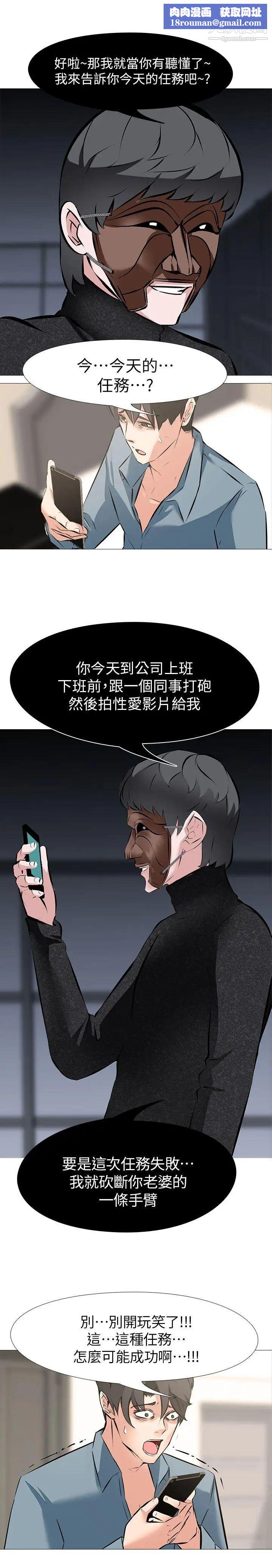 虐妻游戏第5话-第2个任务：女同事