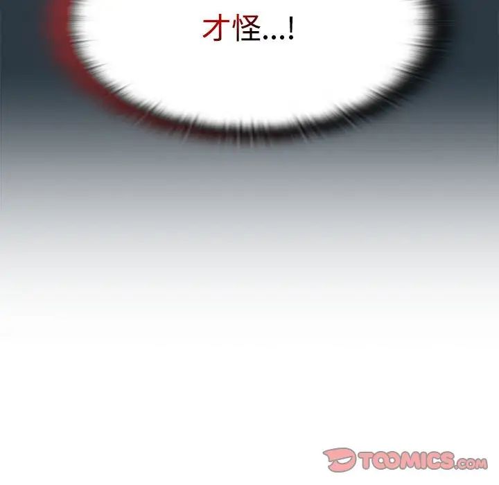 受害者联盟第4话