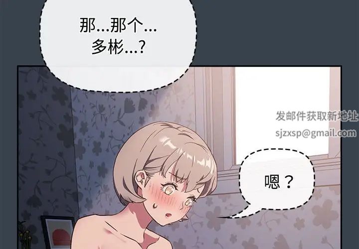 受害者联盟第5话