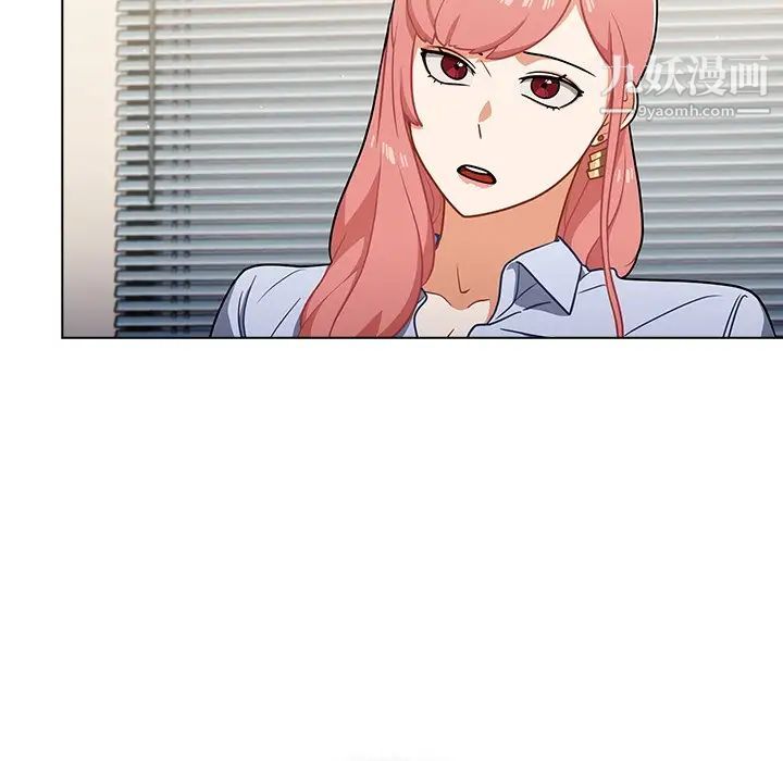 組長的小秘密第9話