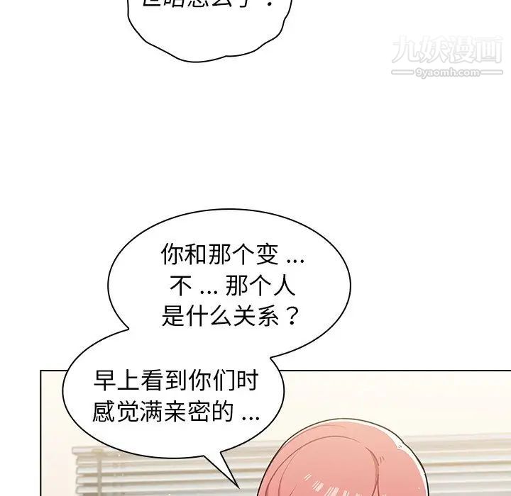 组长的小秘密第9话