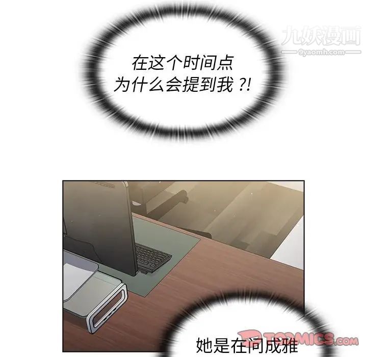 组长的小秘密第9话