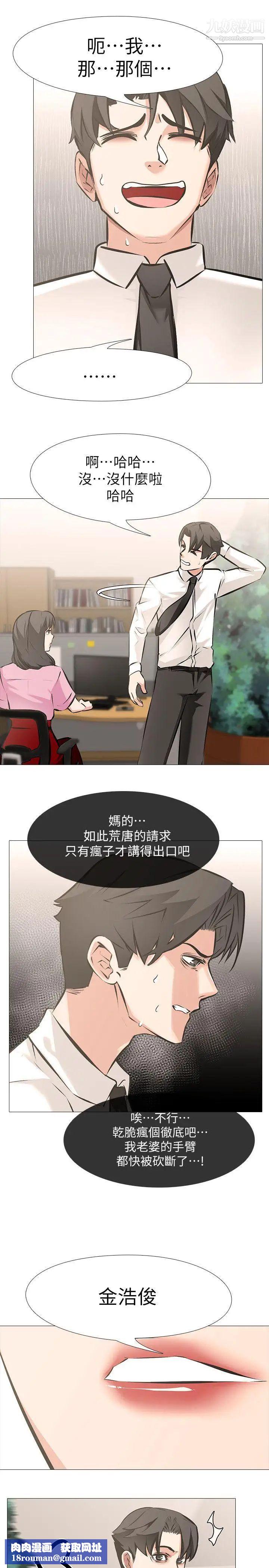 虐妻游戏第5话-第2个任务：女同事