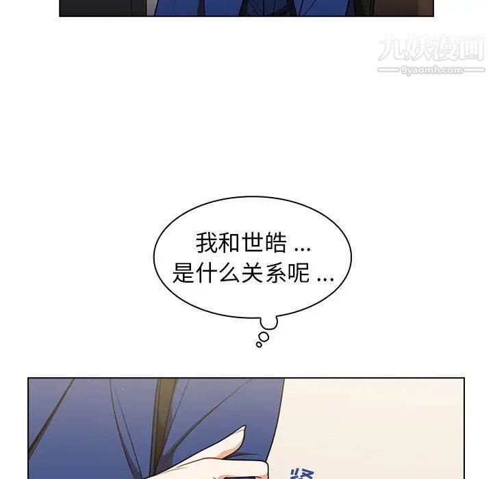 組長的小秘密第9話