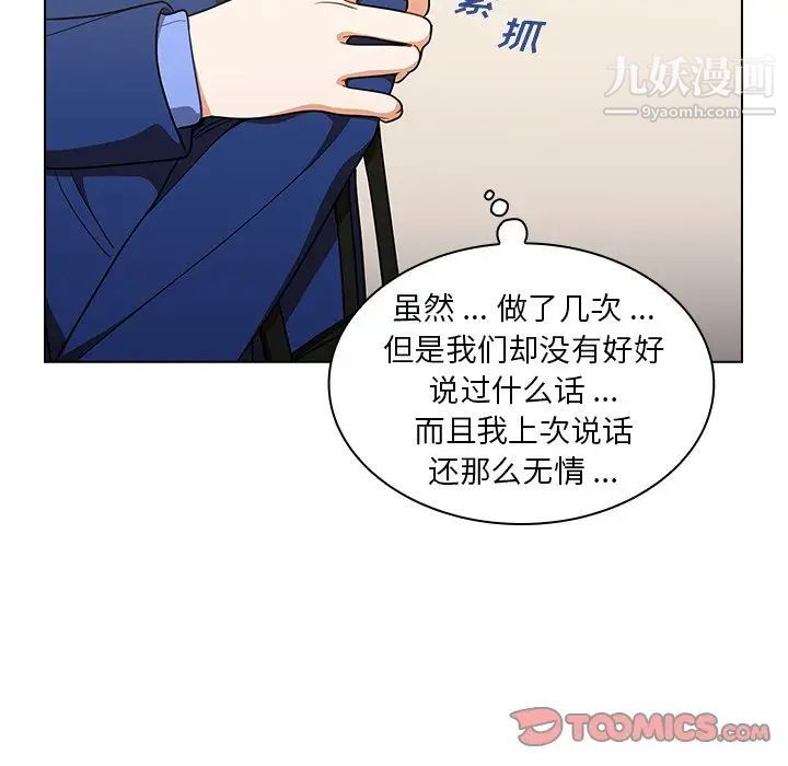 组长的小秘密第9话