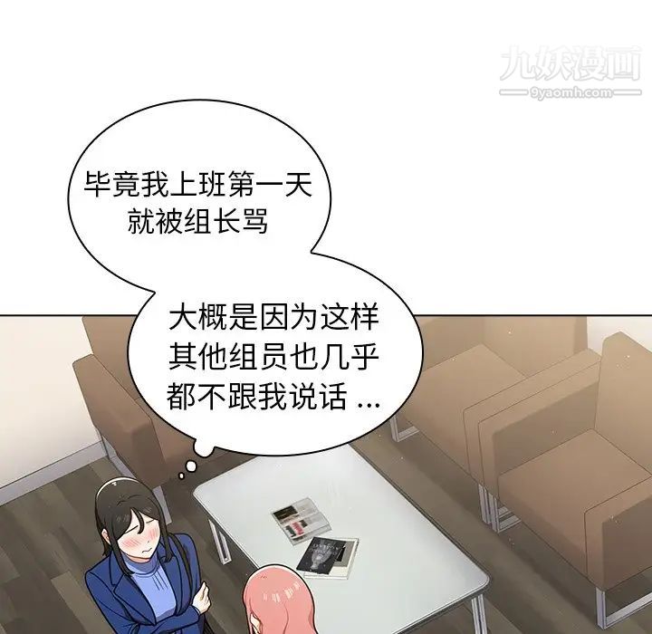 組長的小秘密第9話