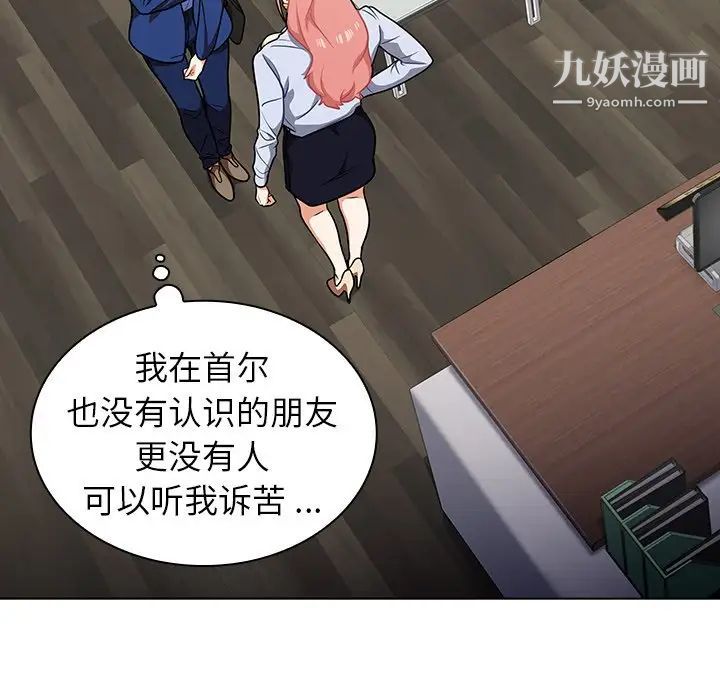 组长的小秘密第9话