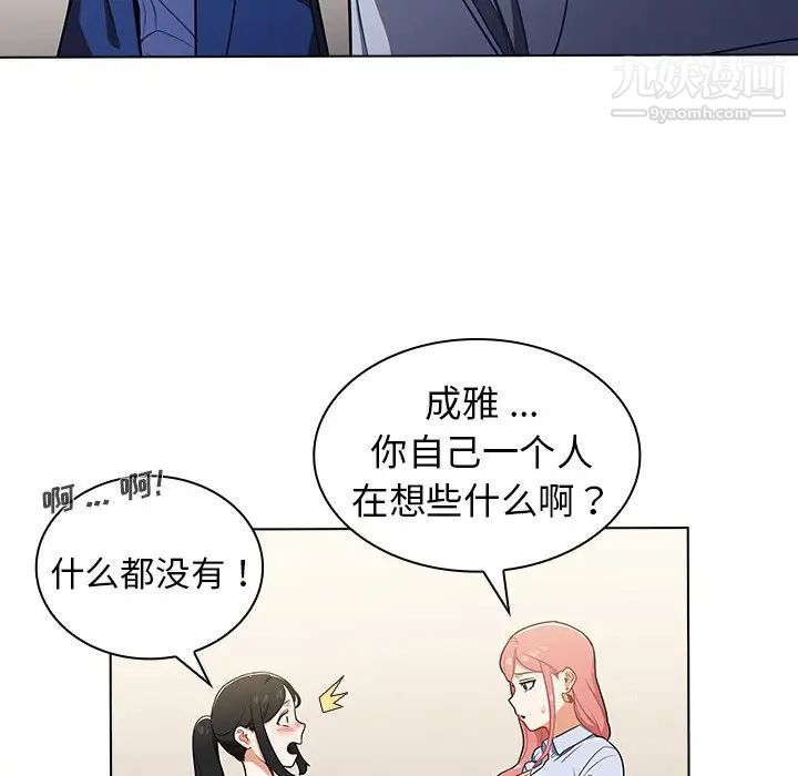 組長的小秘密第9話