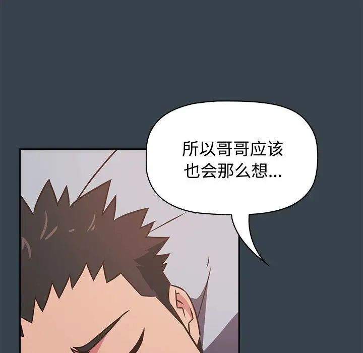 受害者联盟第5话