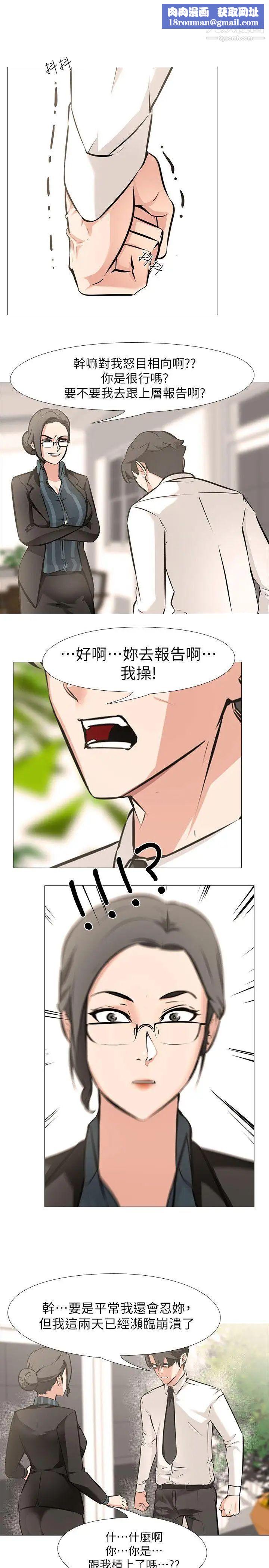 虐妻游戏第6话-妳是处女…?!