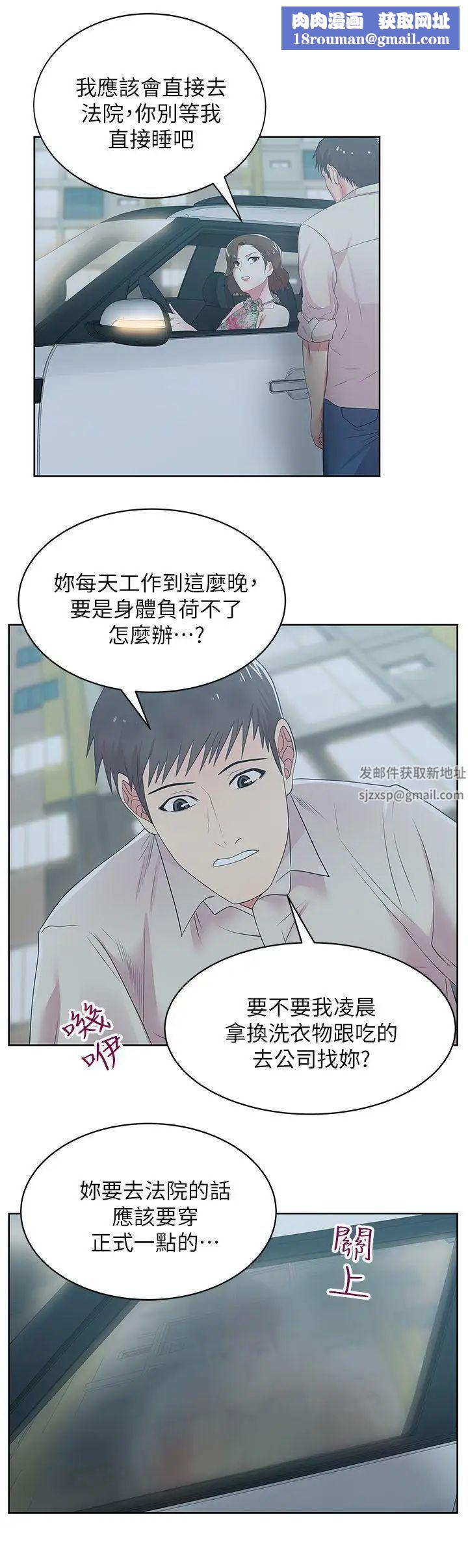 老婆的闺蜜第26话-代表，我来帮你洗身体