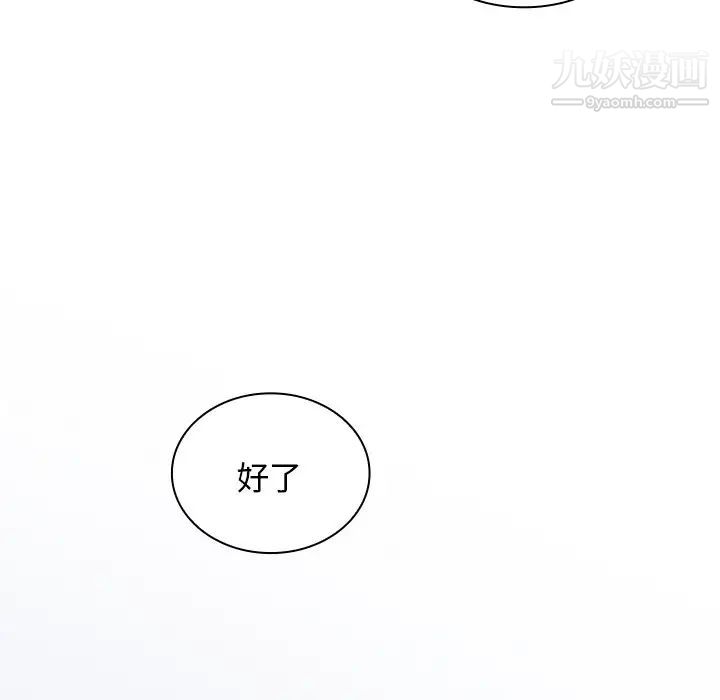 组长的小秘密第9话