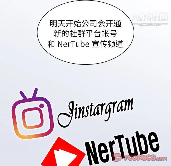 組長的小秘密第9話