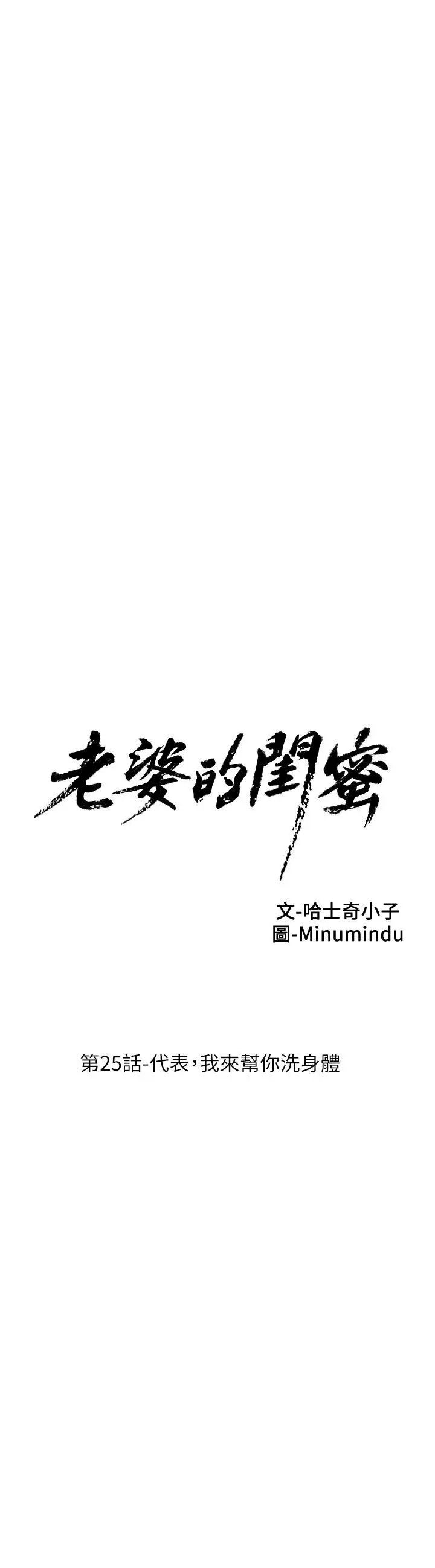 老婆的闺蜜第26话-代表,我来帮你洗身体