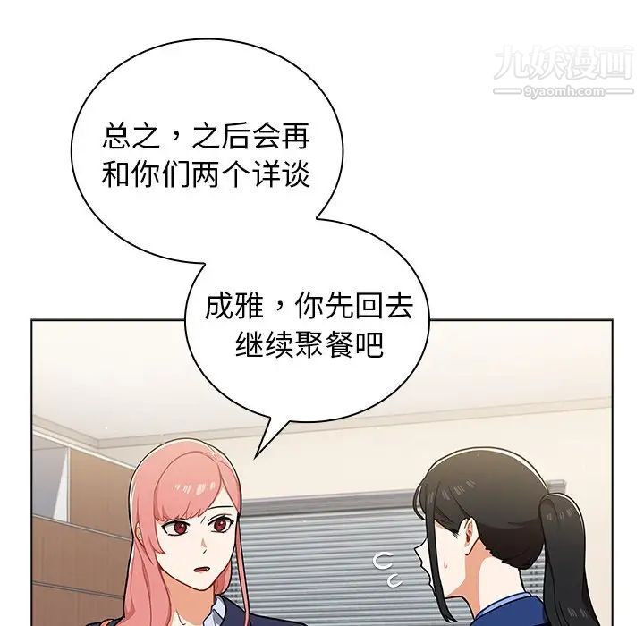 组长的小秘密第9话