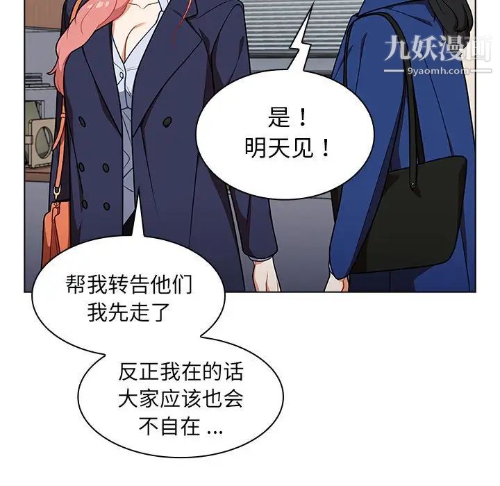 组长的小秘密第9话