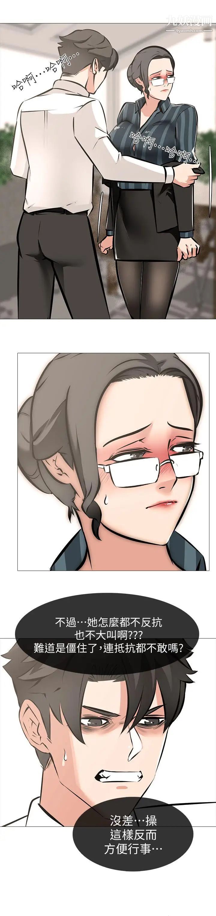 虐妻遊戲第6話-妳是處女…?!