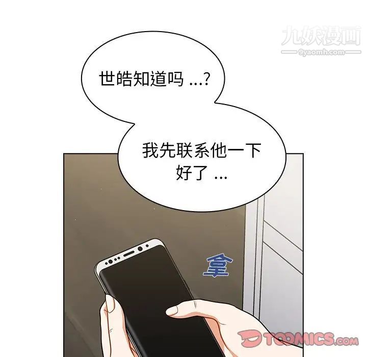 组长的小秘密第9话