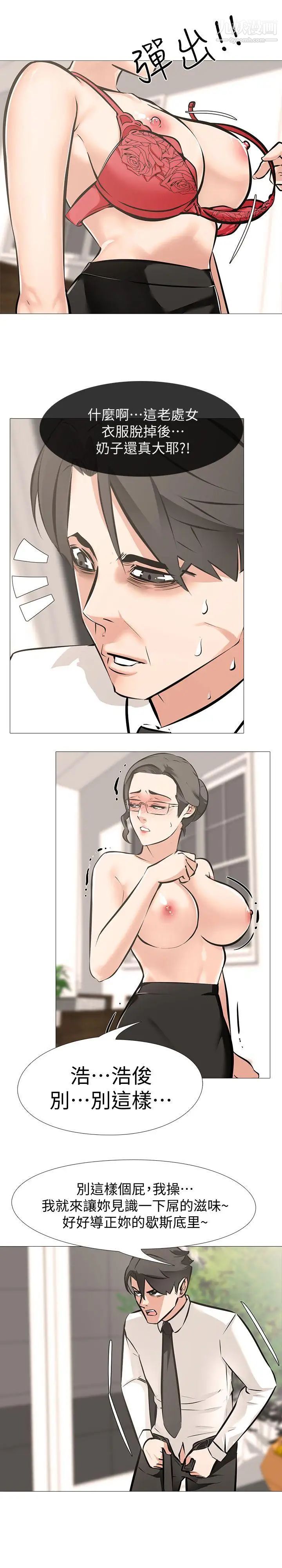 虐妻遊戲第6話-妳是處女…?!