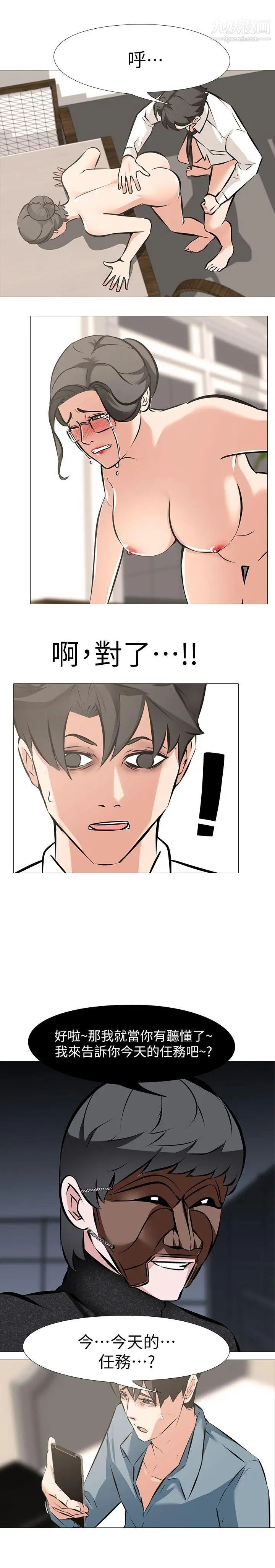 虐妻游戏第6话-妳是处女…?!