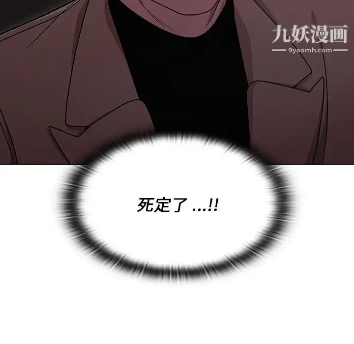 組長的小秘密第9話