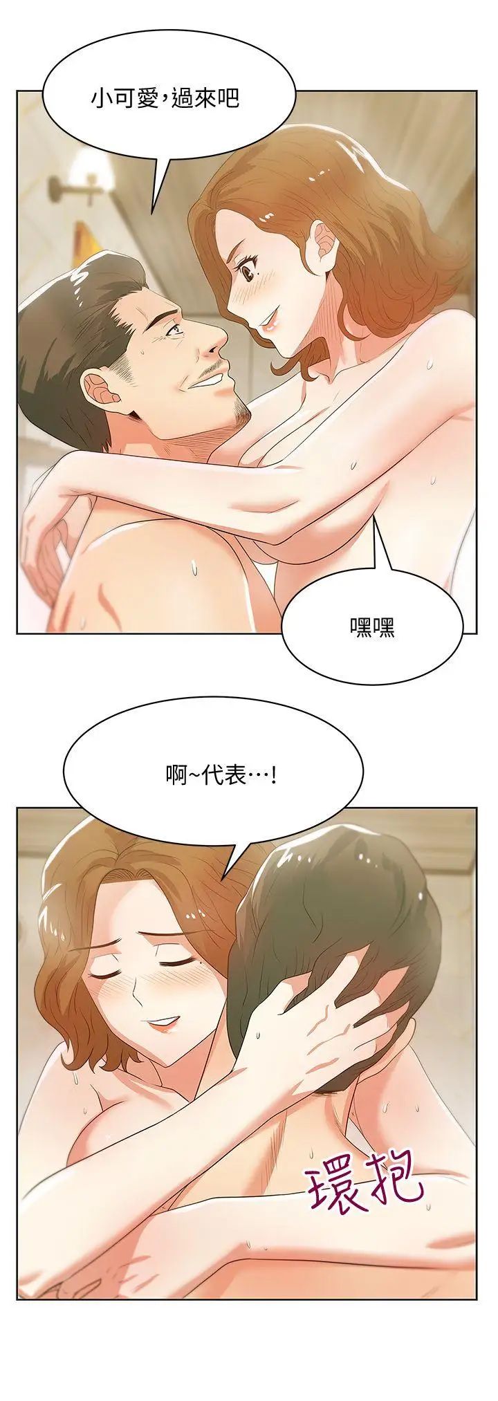 老婆的闺蜜第26话-代表,我来帮你洗身体