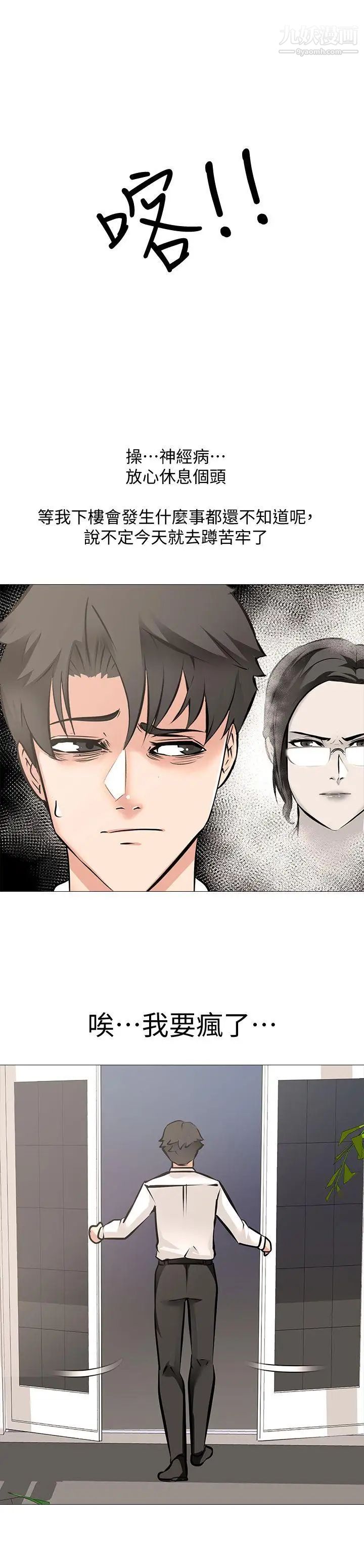 老婆的闺蜜第26话-代表，我来帮你洗身体